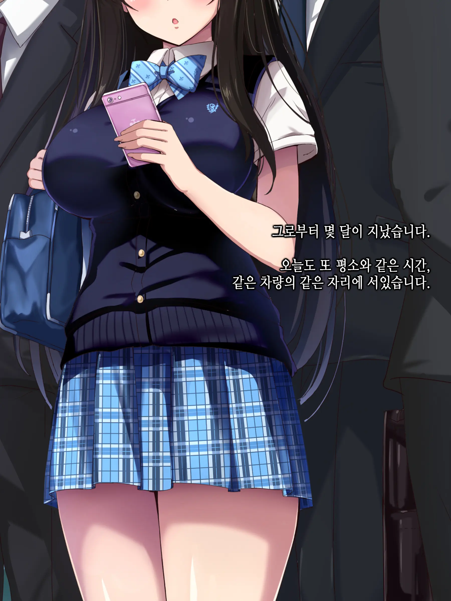 Chikan Taiken Kokuhaku